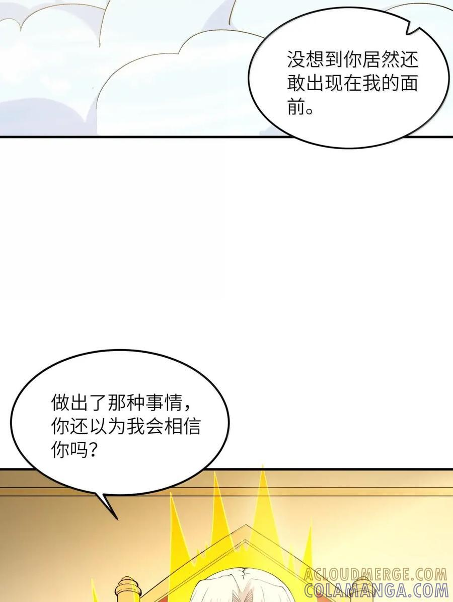 221 真假女儿 第28页