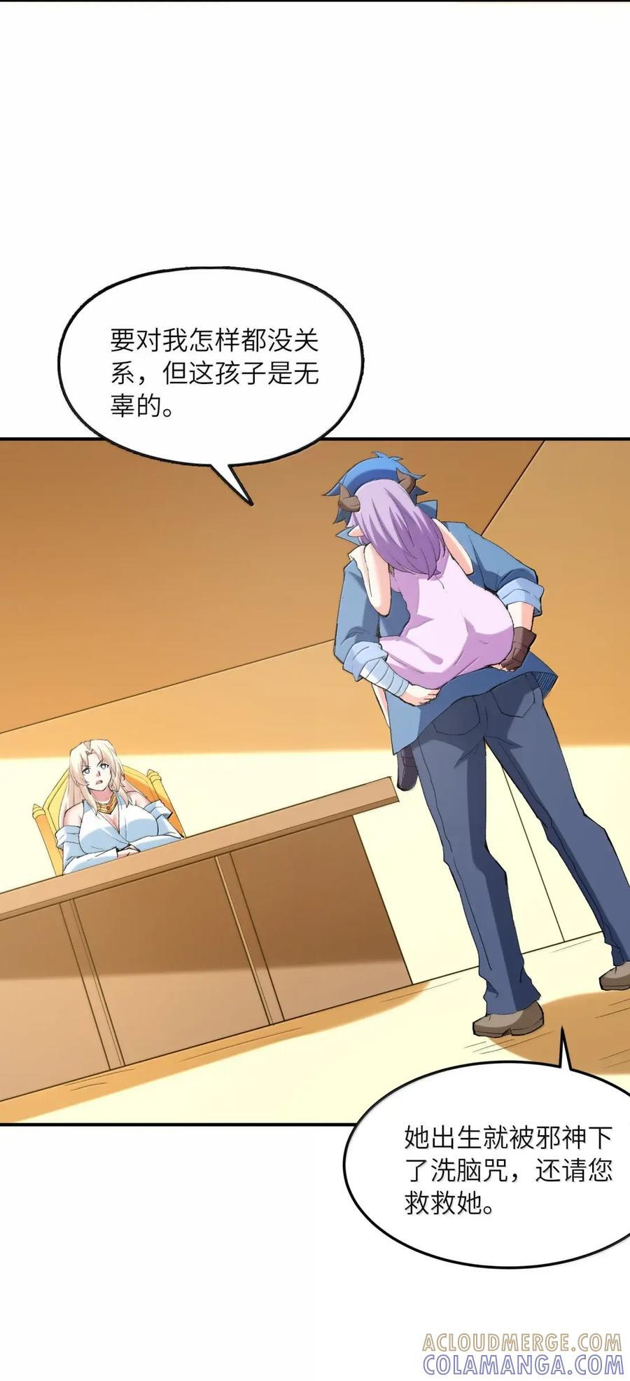 221 真假女儿 第31页