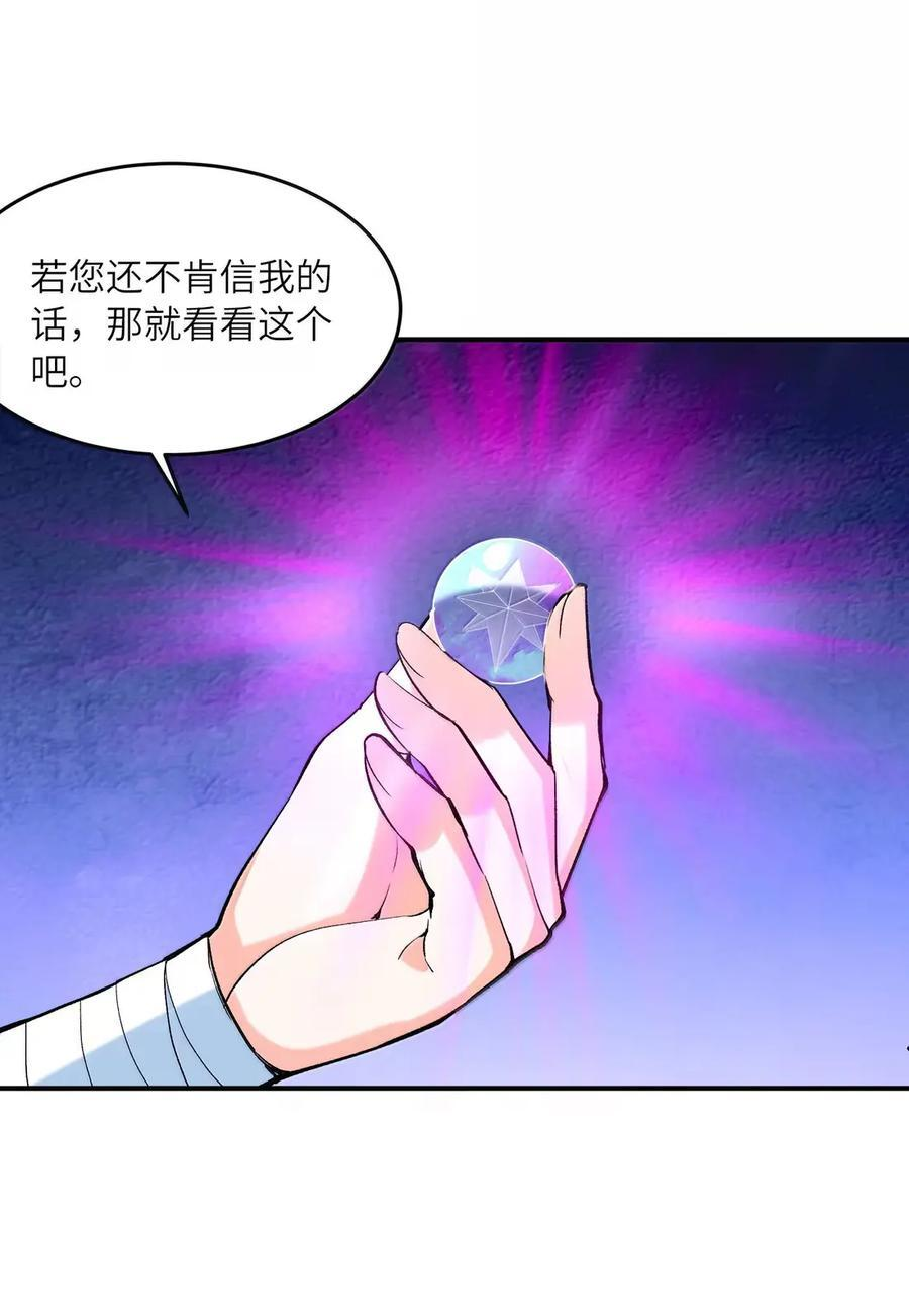 221 真假女儿 第32页