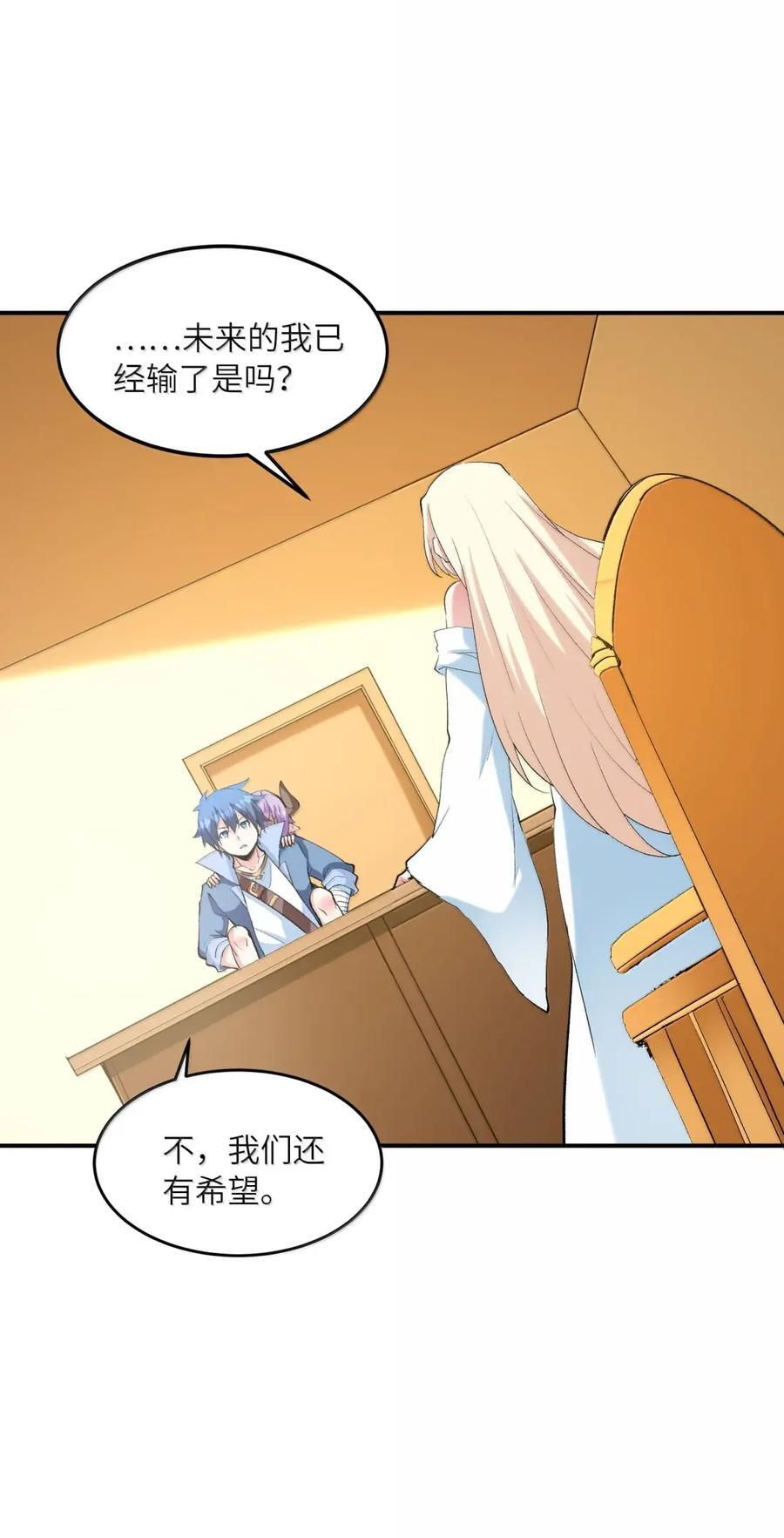 221 真假女儿 第35页