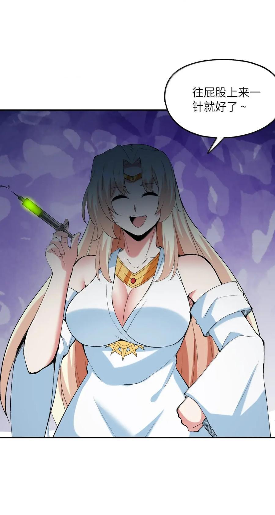 221 真假女儿 第39页