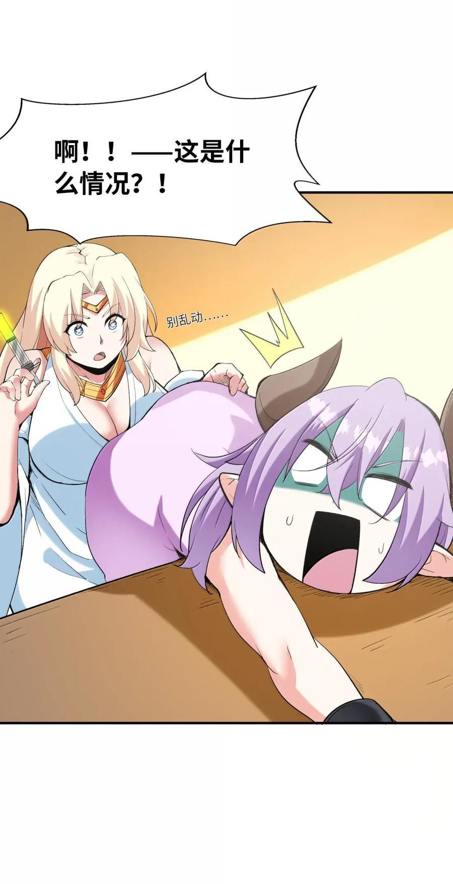 221 真假女儿 第41页