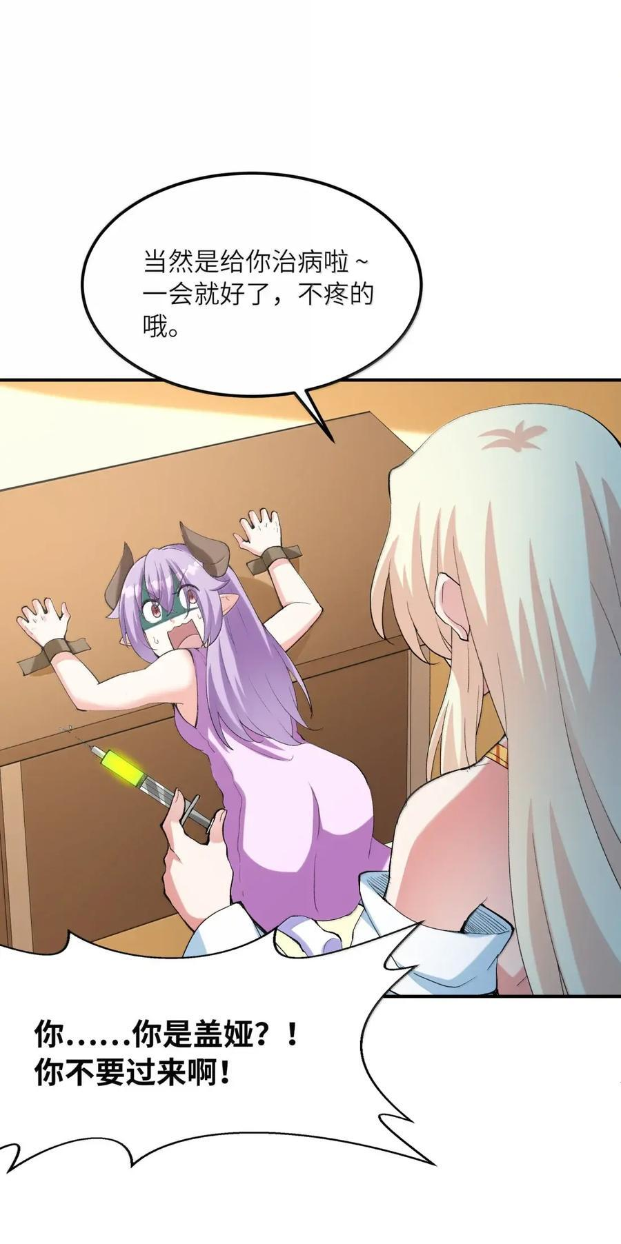 221 真假女儿 第42页