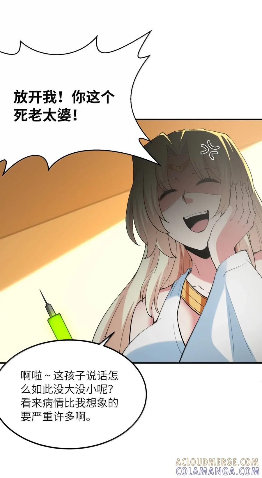 221 真假女儿 第43页