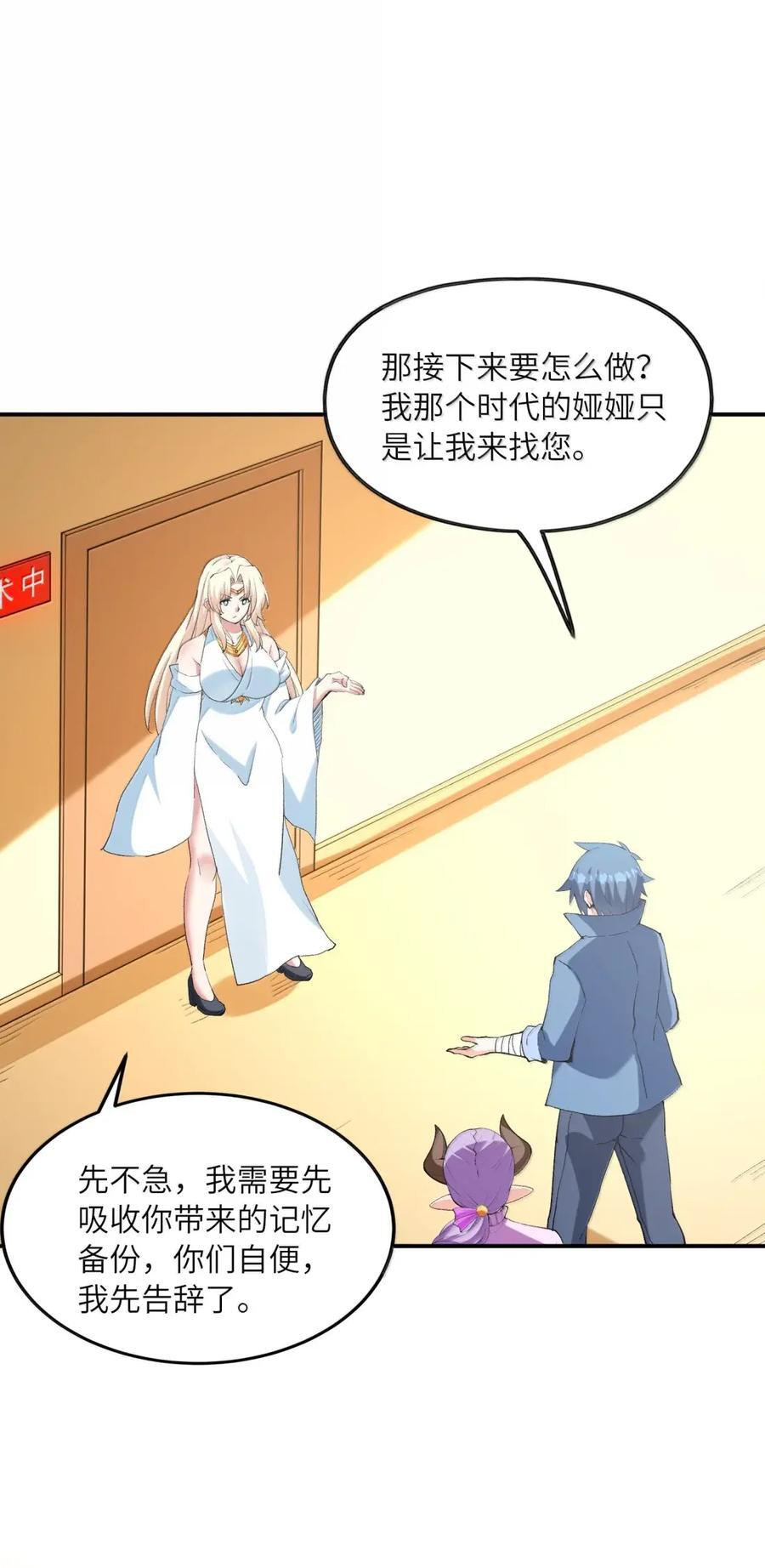 221 真假女儿 第48页
