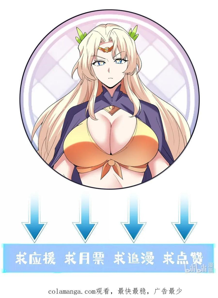 221 真假女儿 第56页