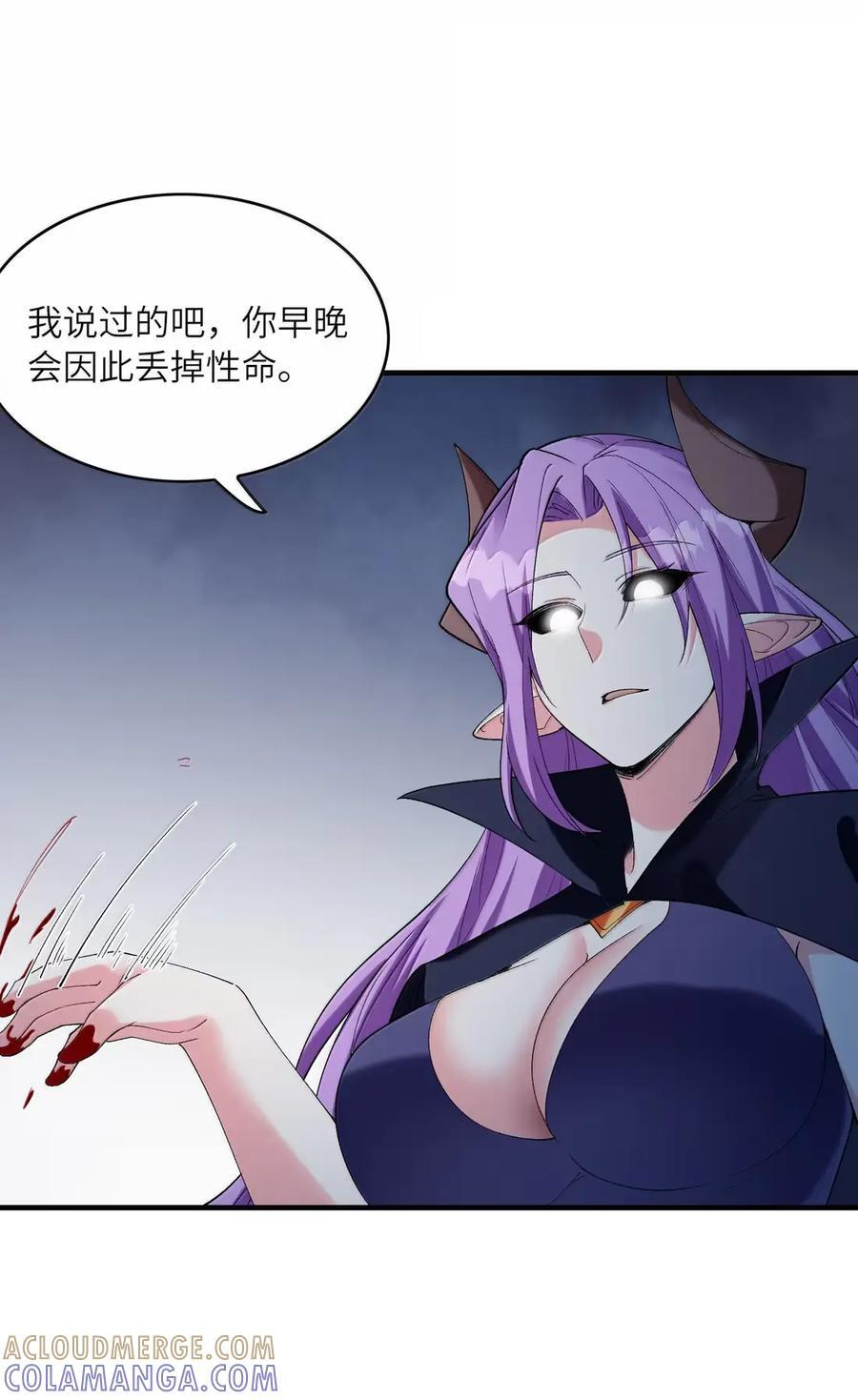222 以毒攻毒 第4页
