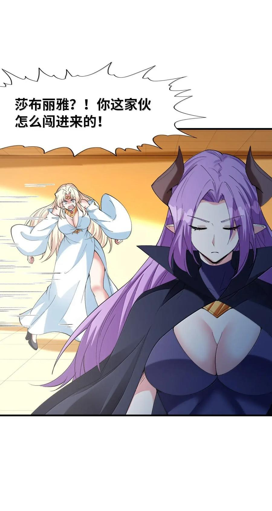 222 以毒攻毒 第5页