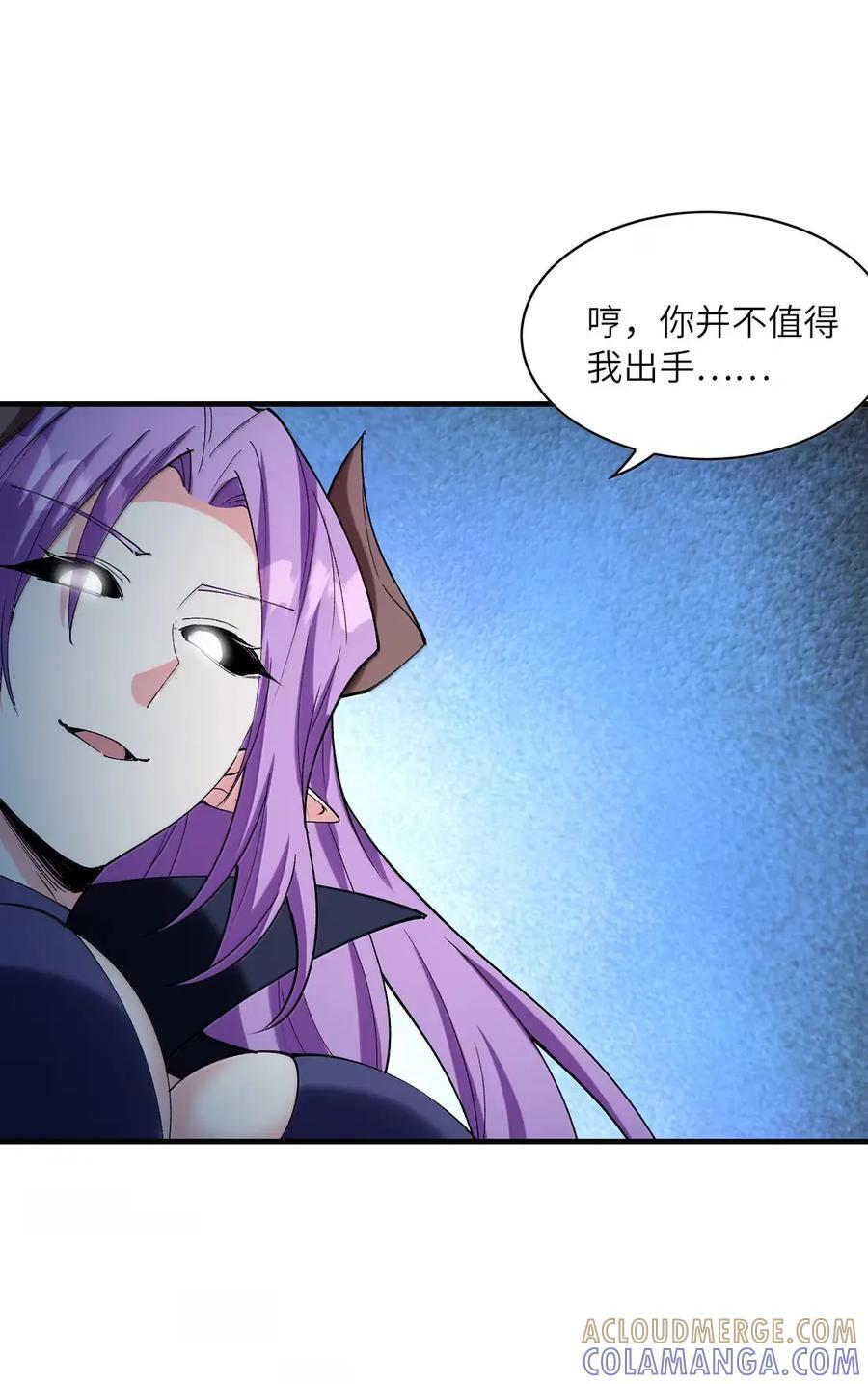 222 以毒攻毒 第10页