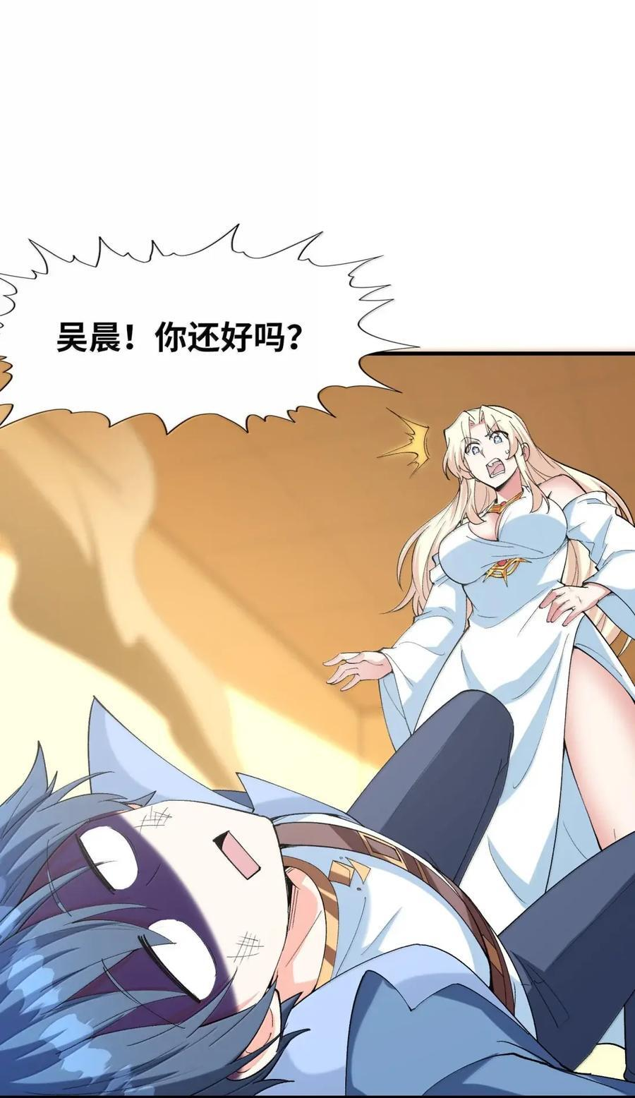222 以毒攻毒 第14页