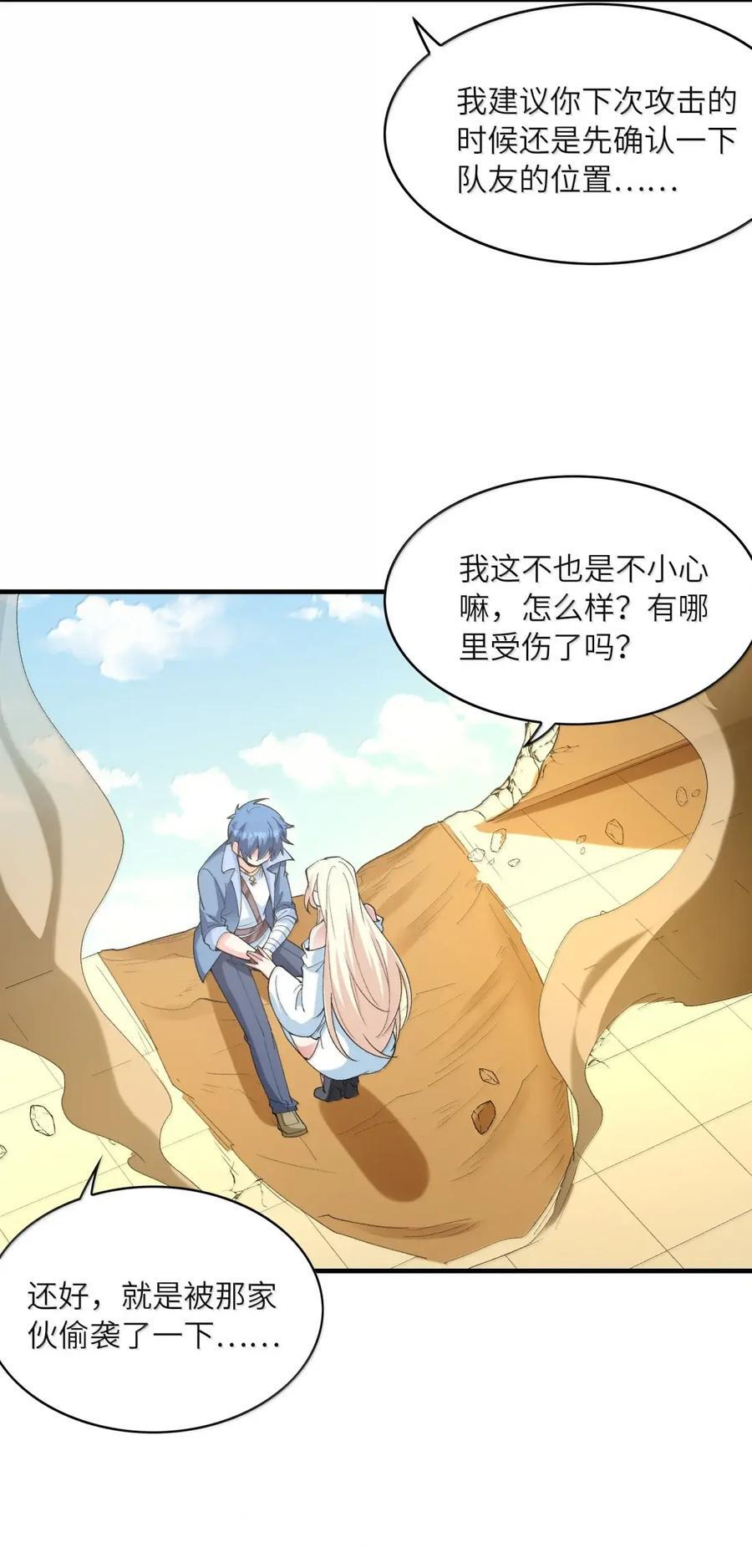 222 以毒攻毒 第15页
