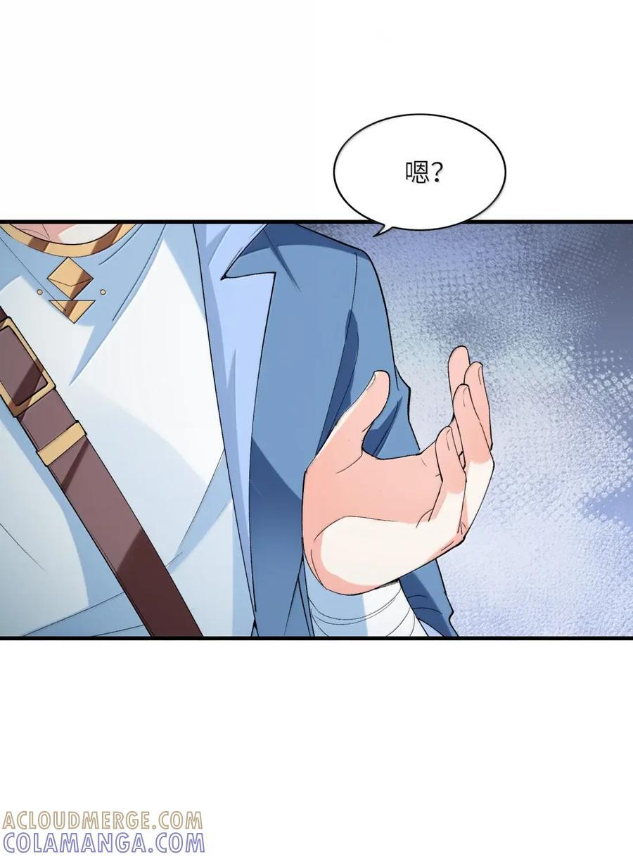 222 以毒攻毒 第16页