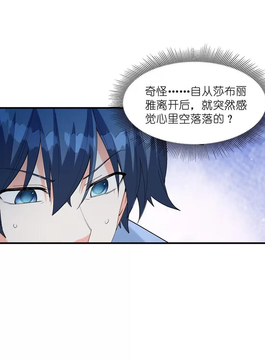 222 以毒攻毒 第18页