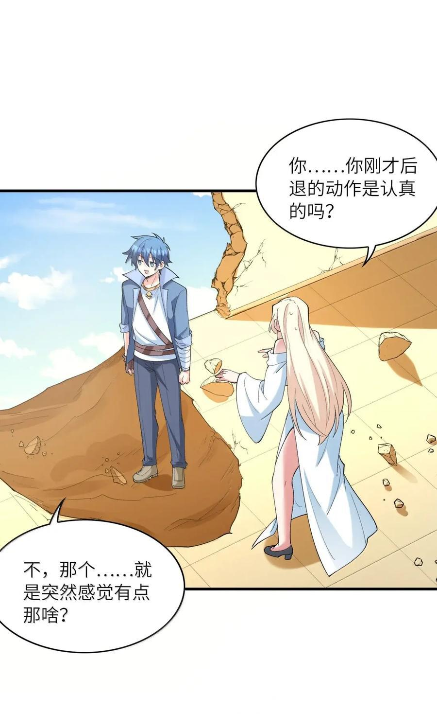 222 以毒攻毒 第21页
