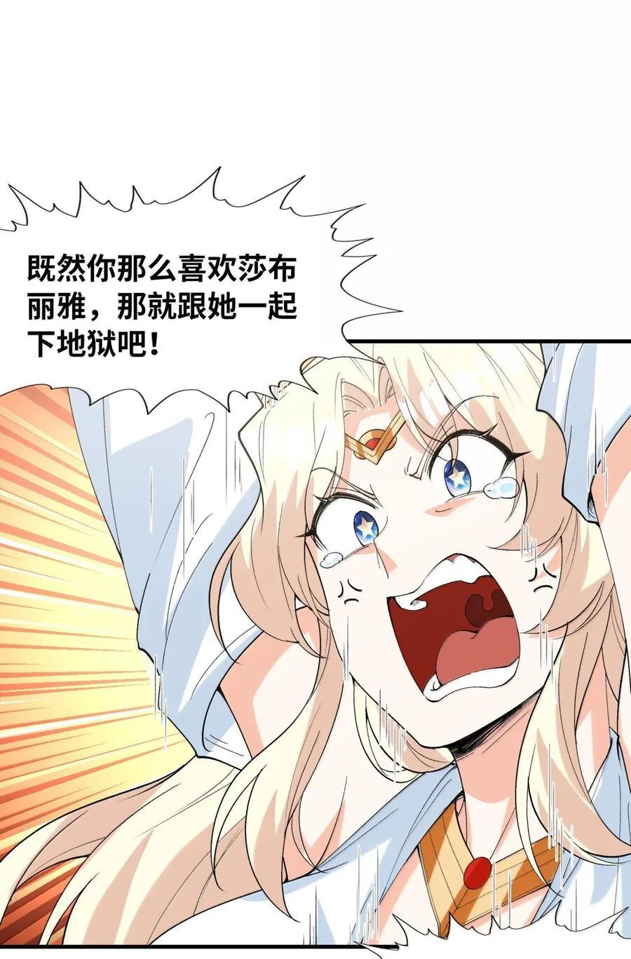 222 以毒攻毒 第26页