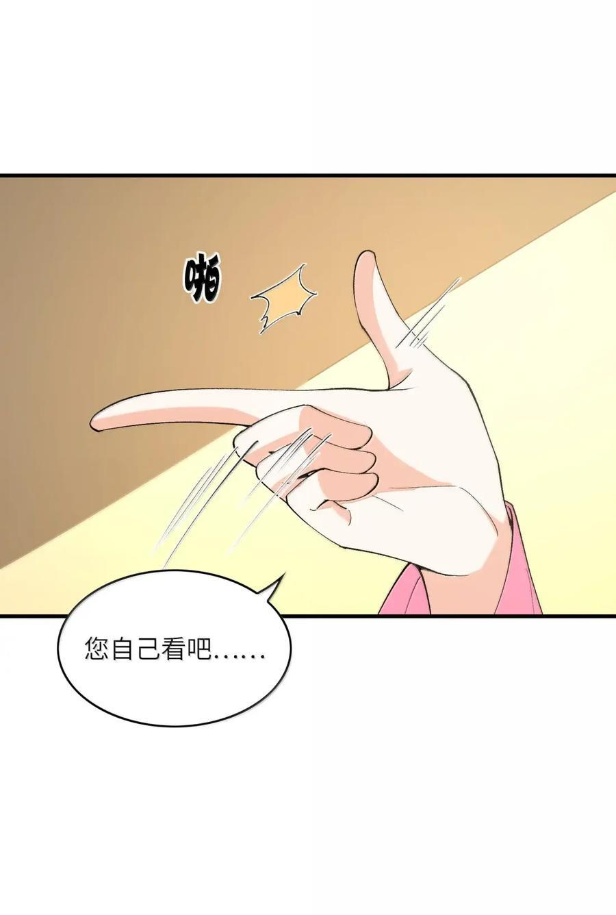 222 以毒攻毒 第35页