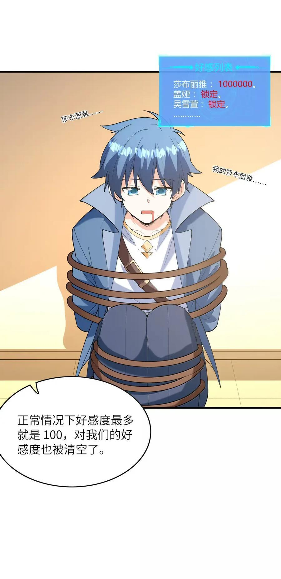 222 以毒攻毒 第36页