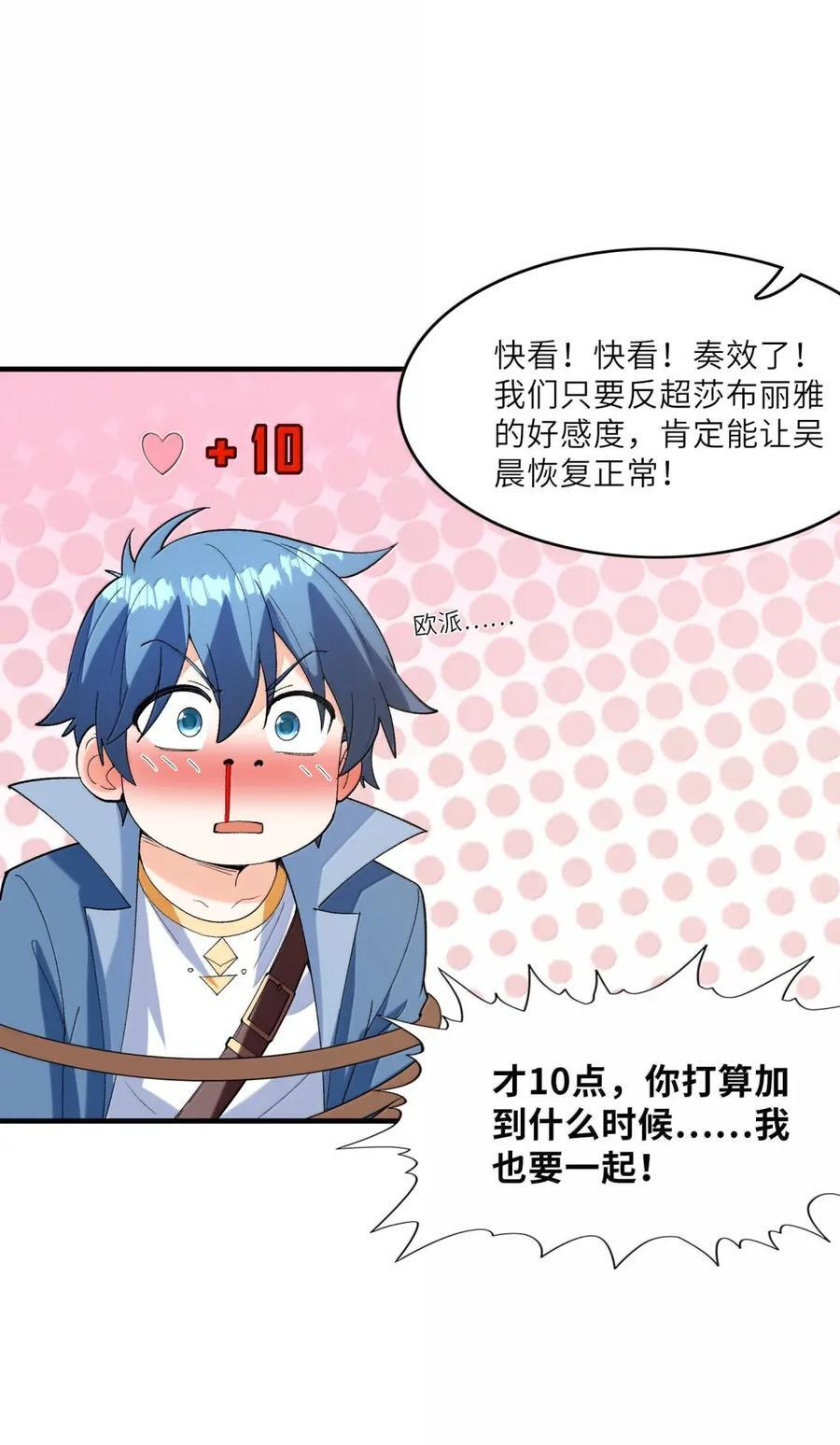 222 以毒攻毒 第41页