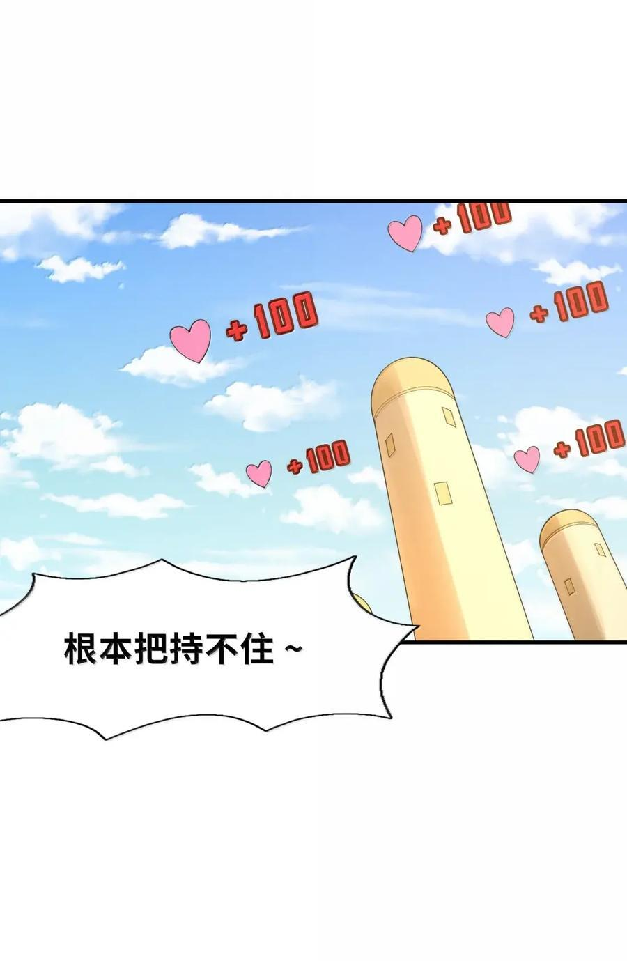 222 以毒攻毒 第44页