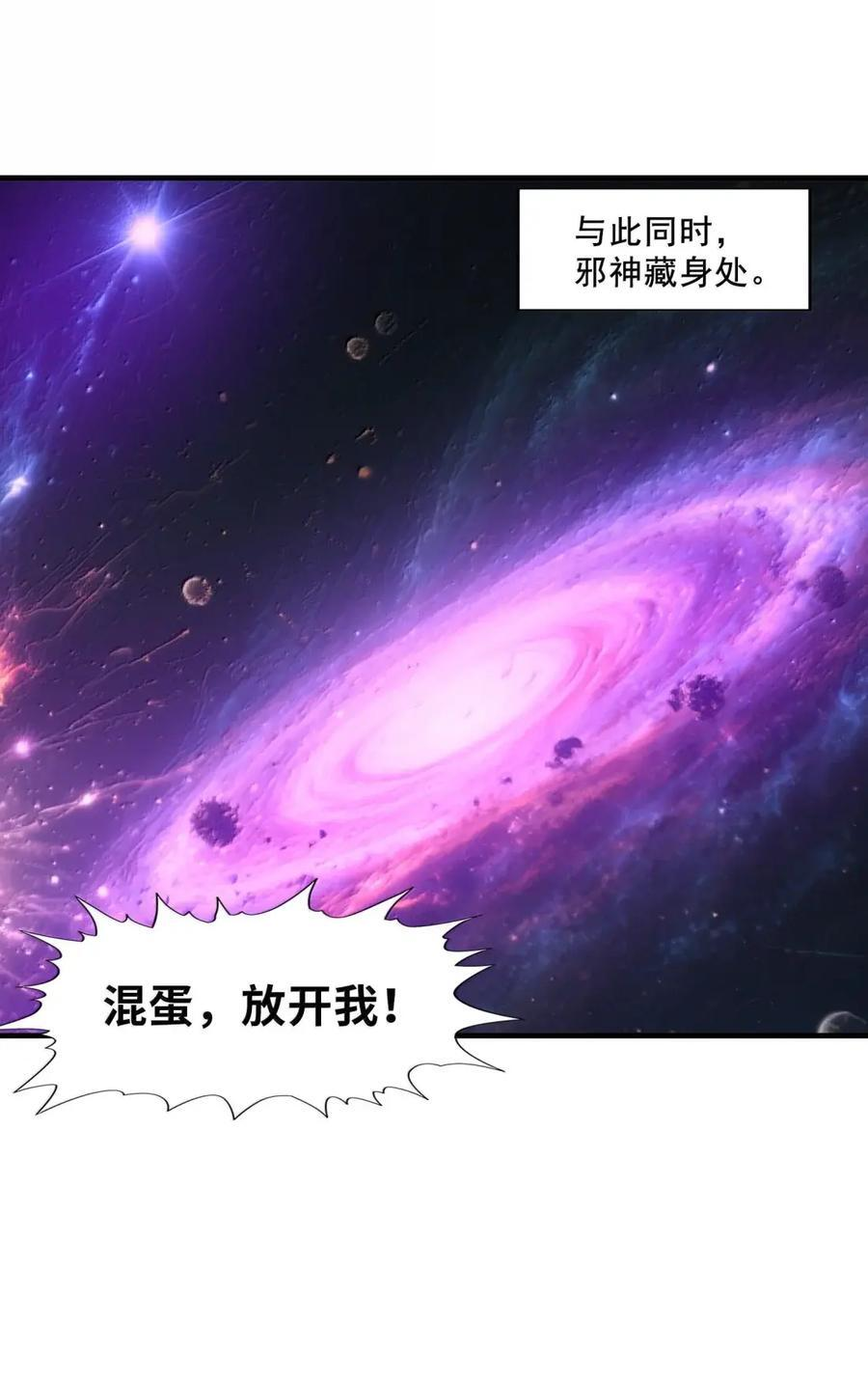 222 以毒攻毒 第45页