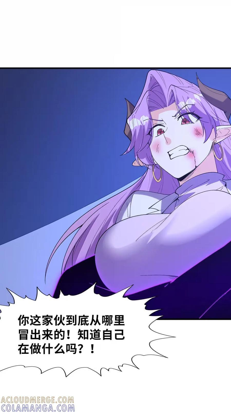 222 以毒攻毒 第46页