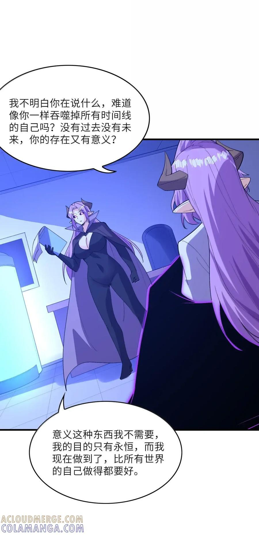 222 以毒攻毒 第49页