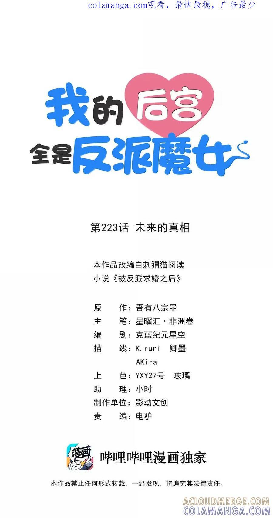 222 以毒攻毒 第55页