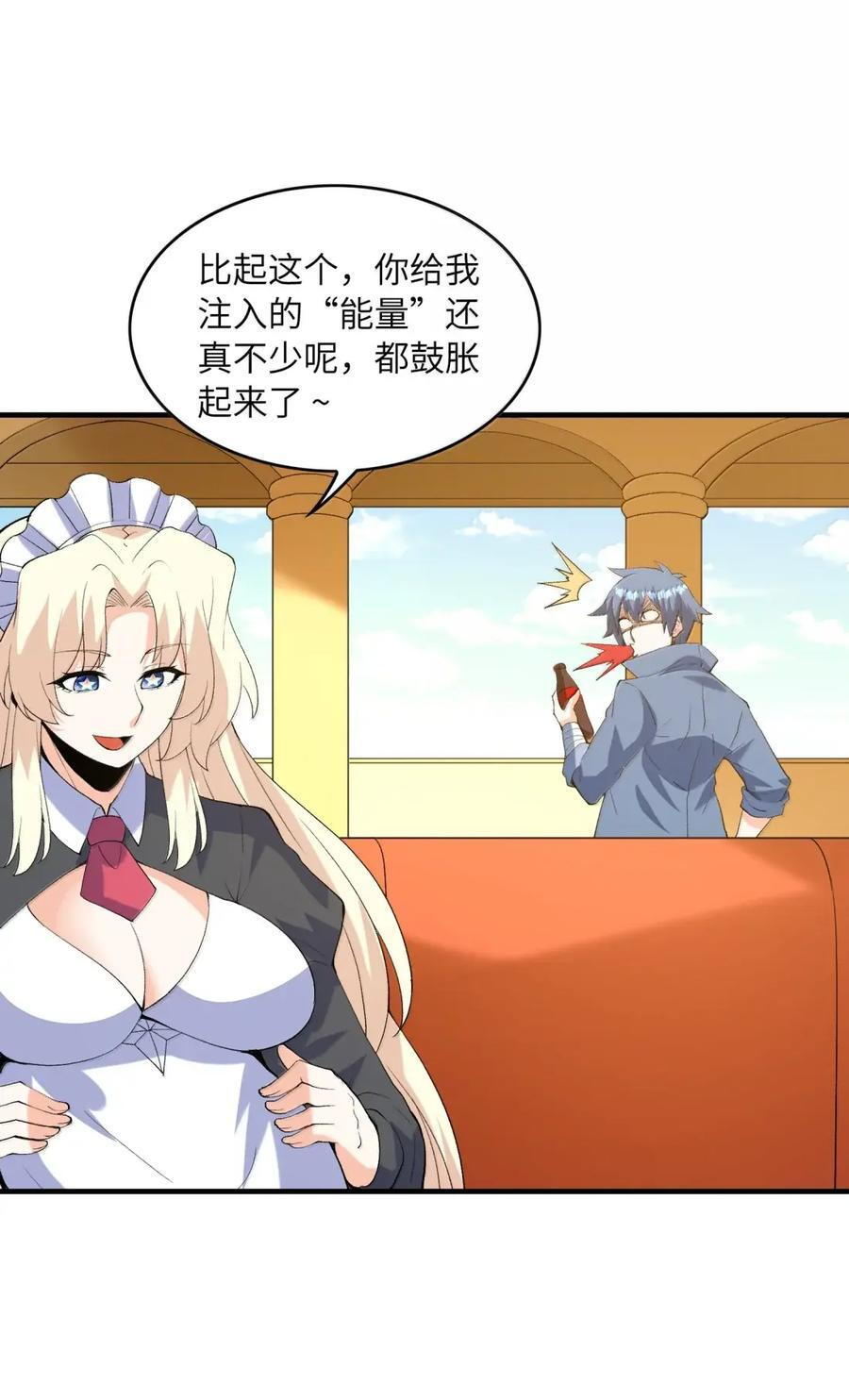 223 未来的真相 第5页