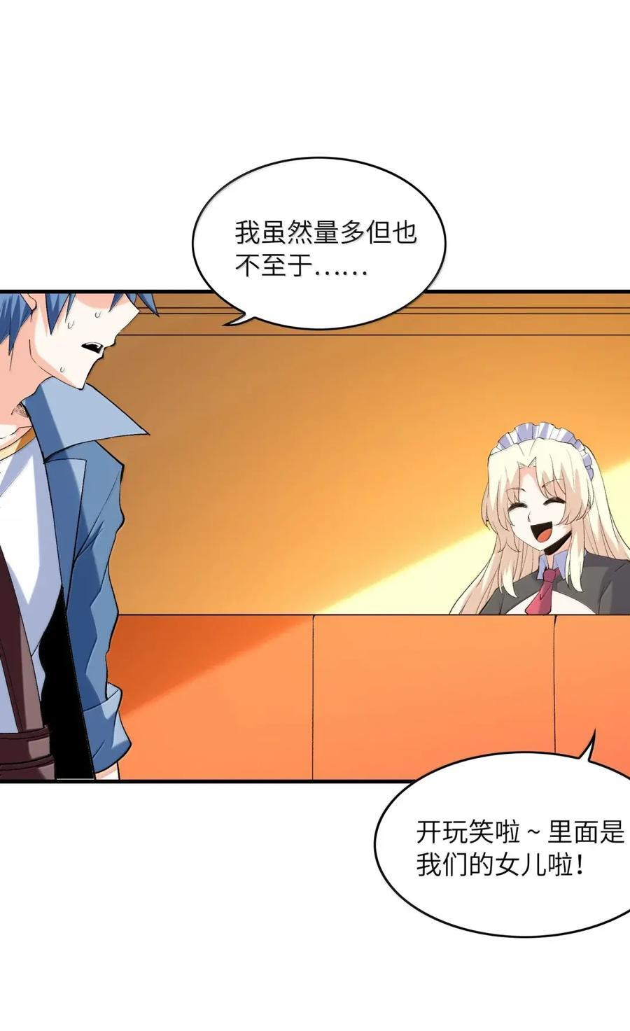 223 未来的真相 第6页