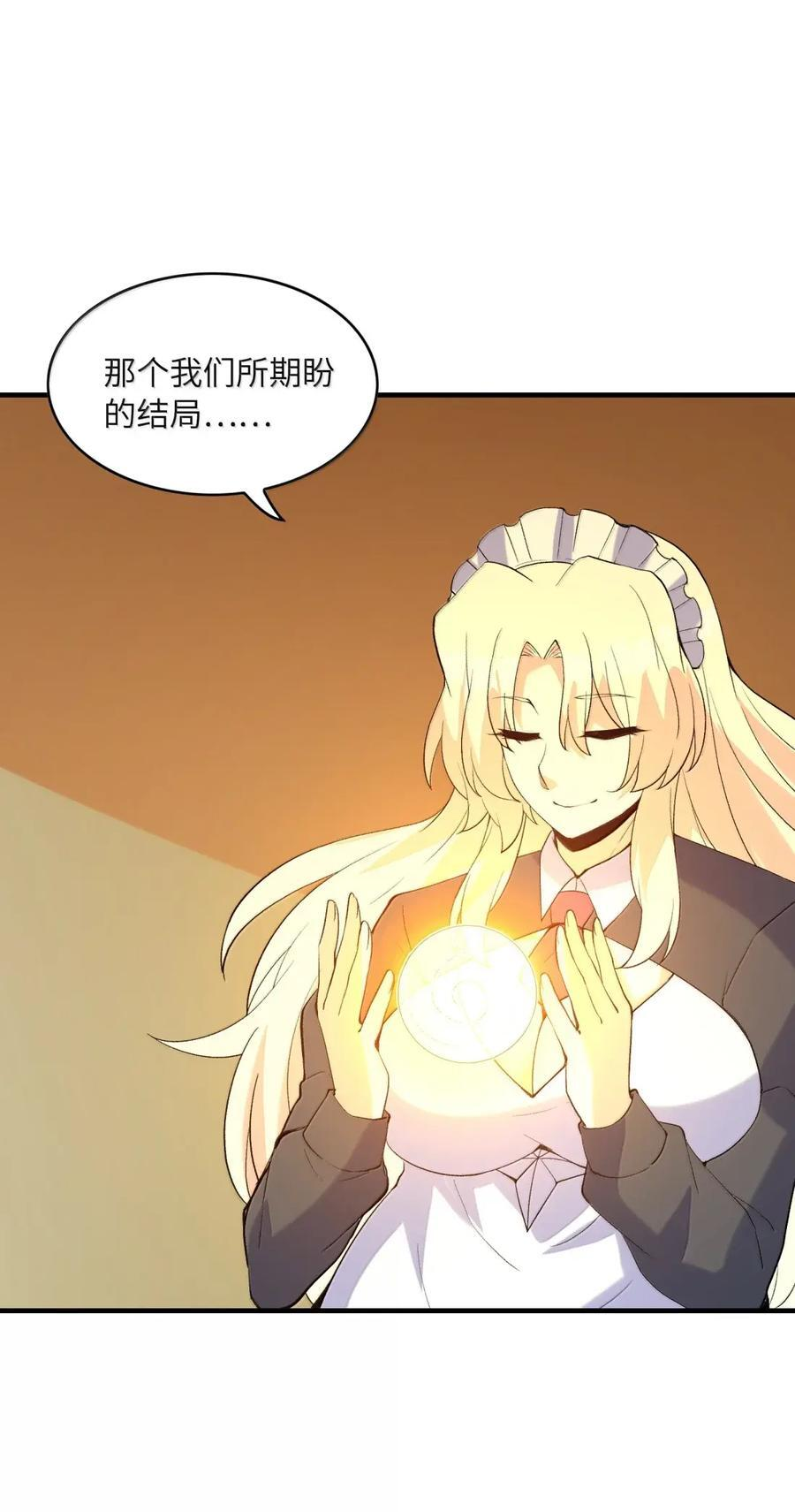 223 未来的真相 第9页