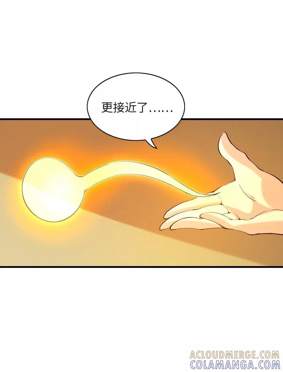 223 未来的真相 第10页