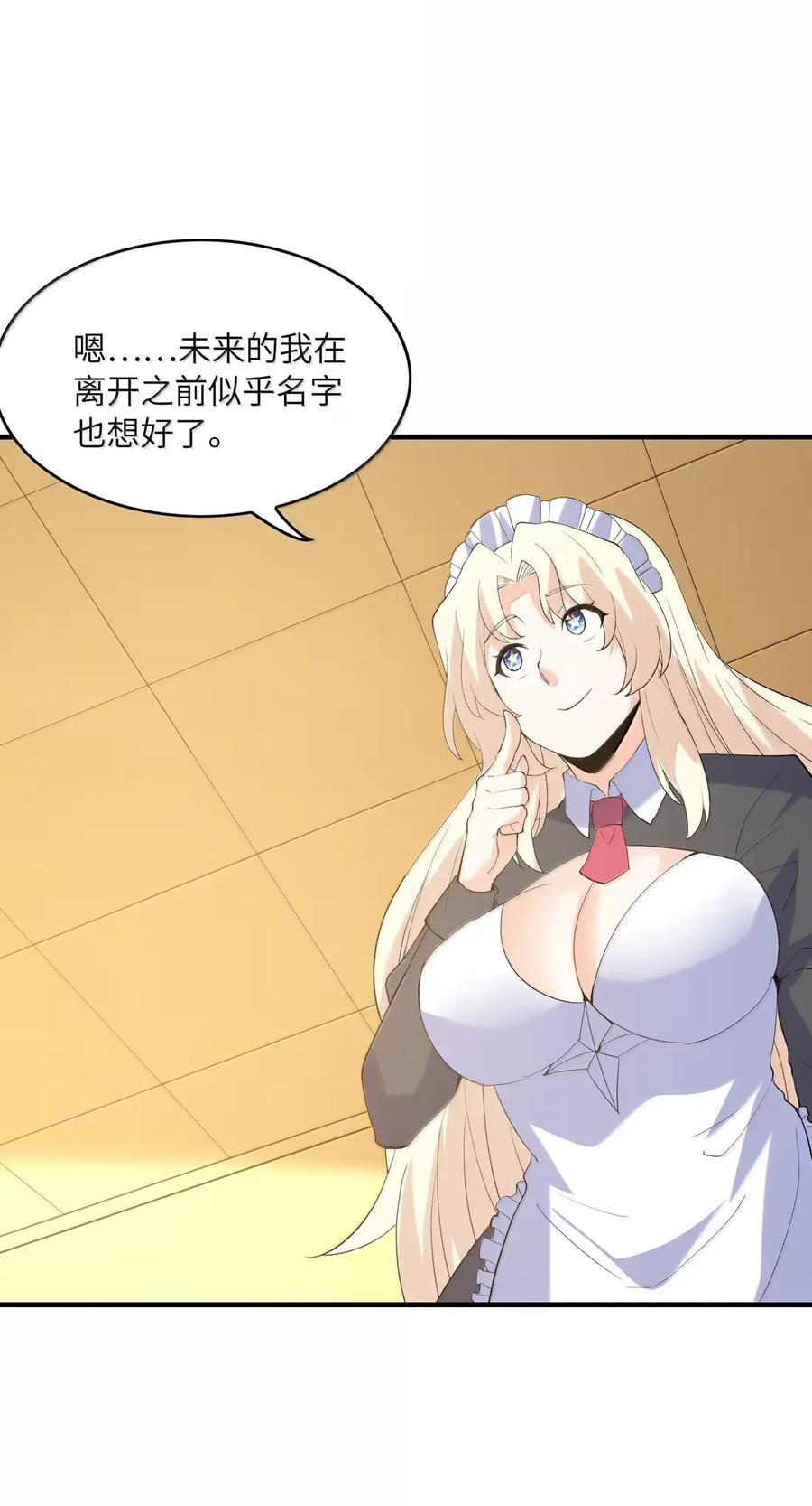 223 未来的真相 第15页