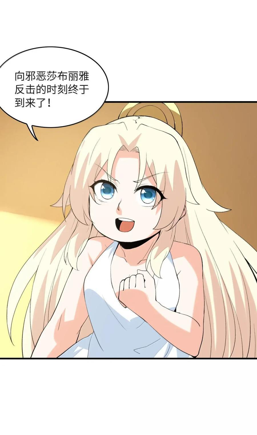 223 未来的真相 第23页