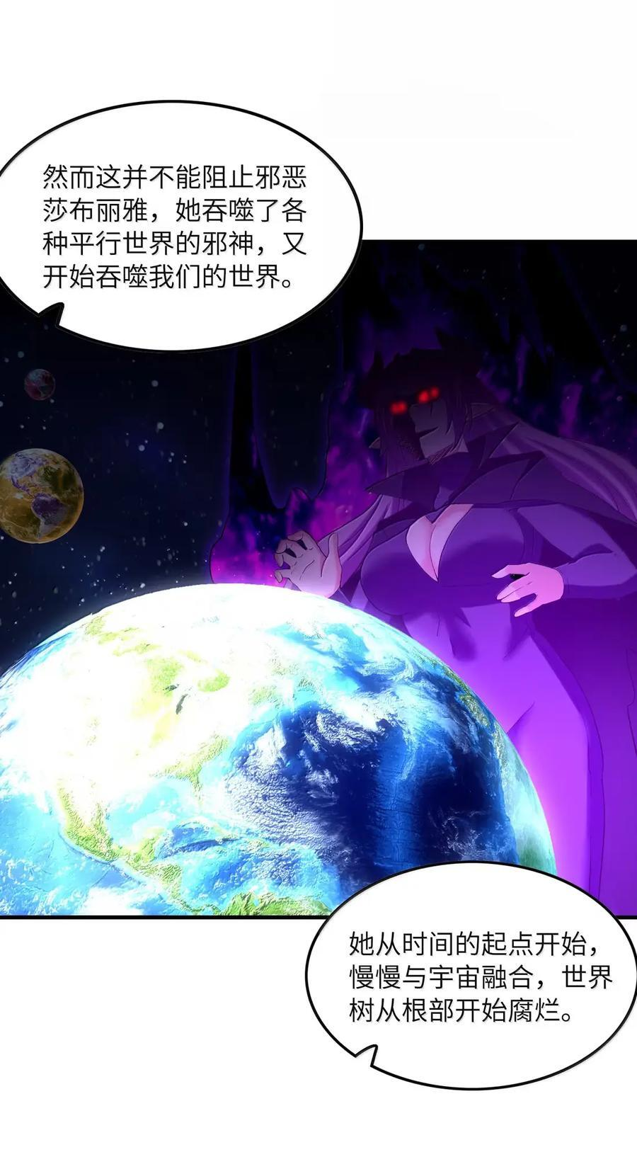 223 未来的真相 第29页