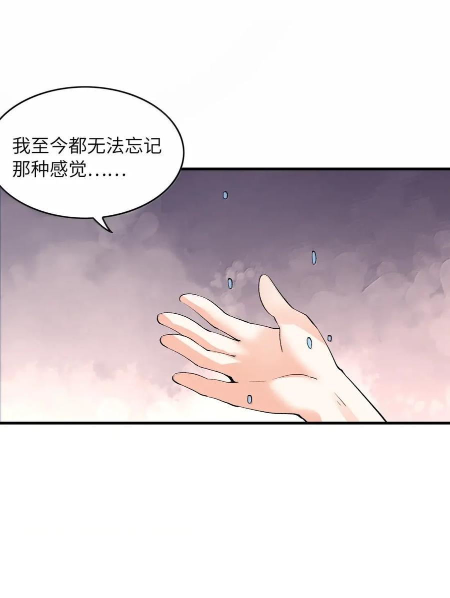 223 未来的真相 第33页