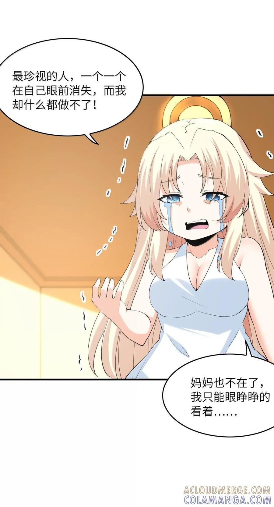223 未来的真相 第34页