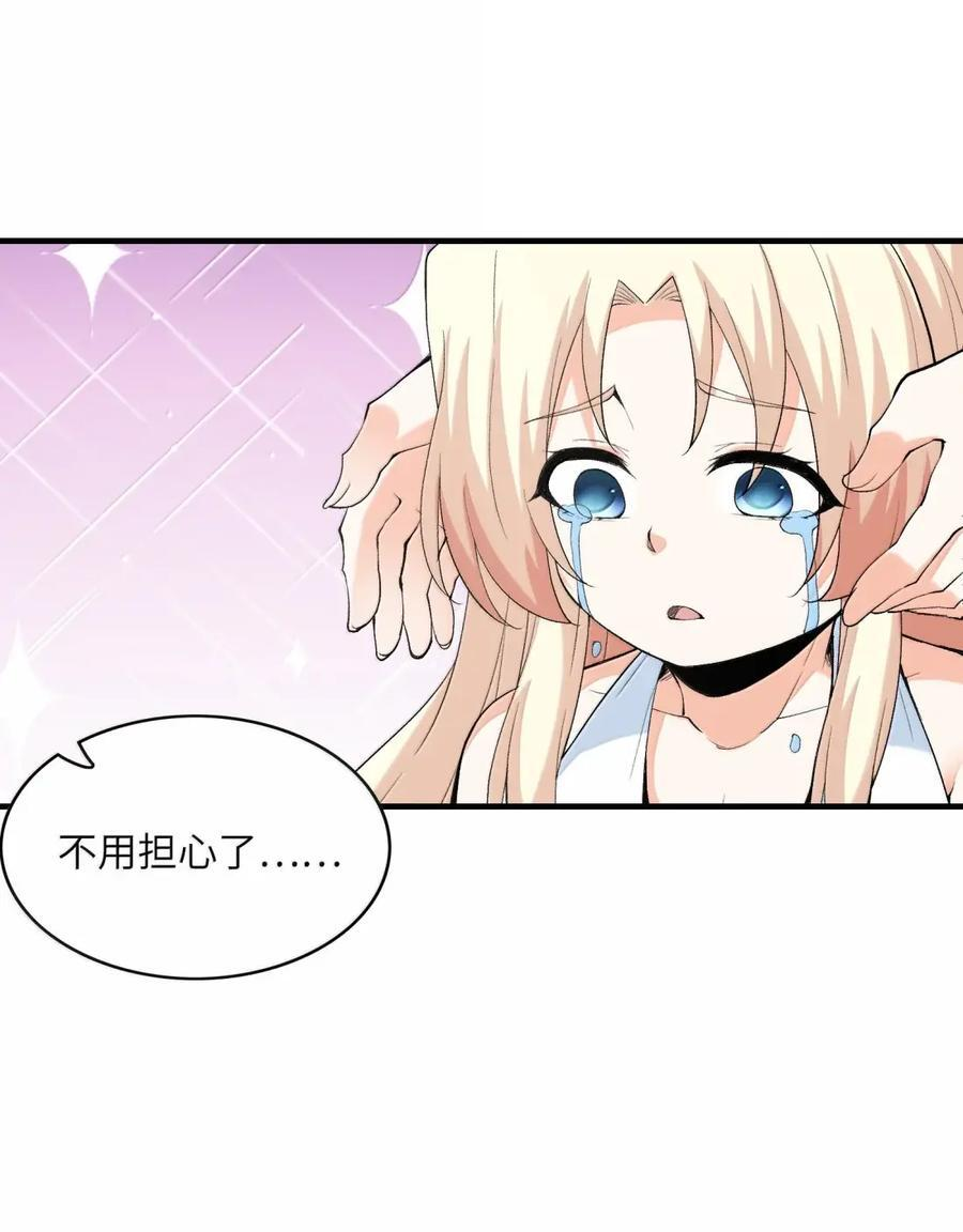 223 未来的真相 第35页
