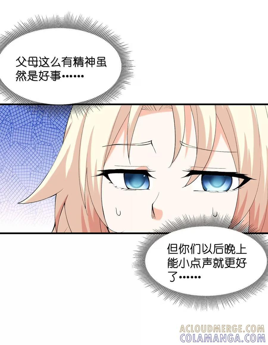 223 未来的真相 第40页