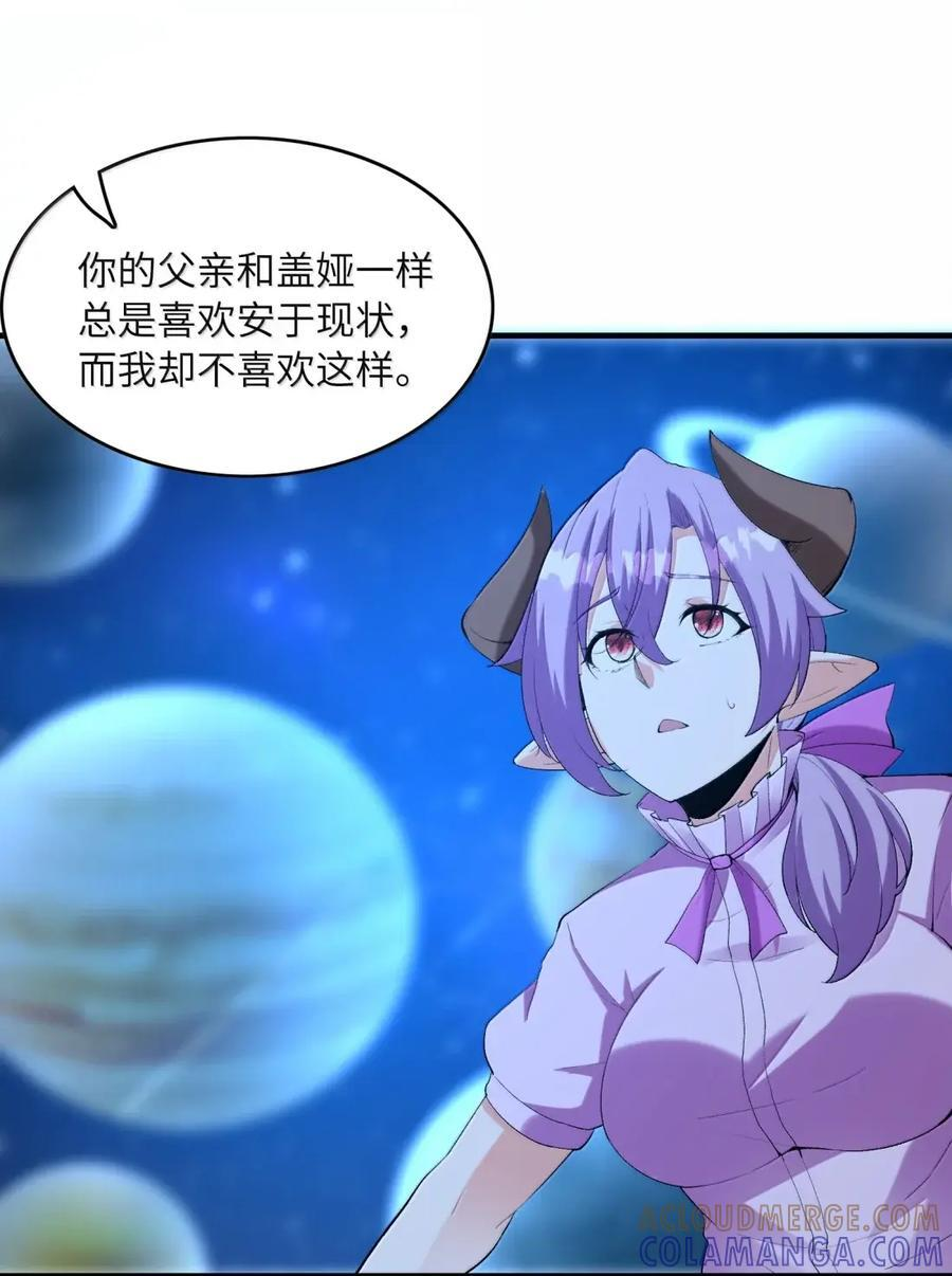 223 未来的真相 第46页