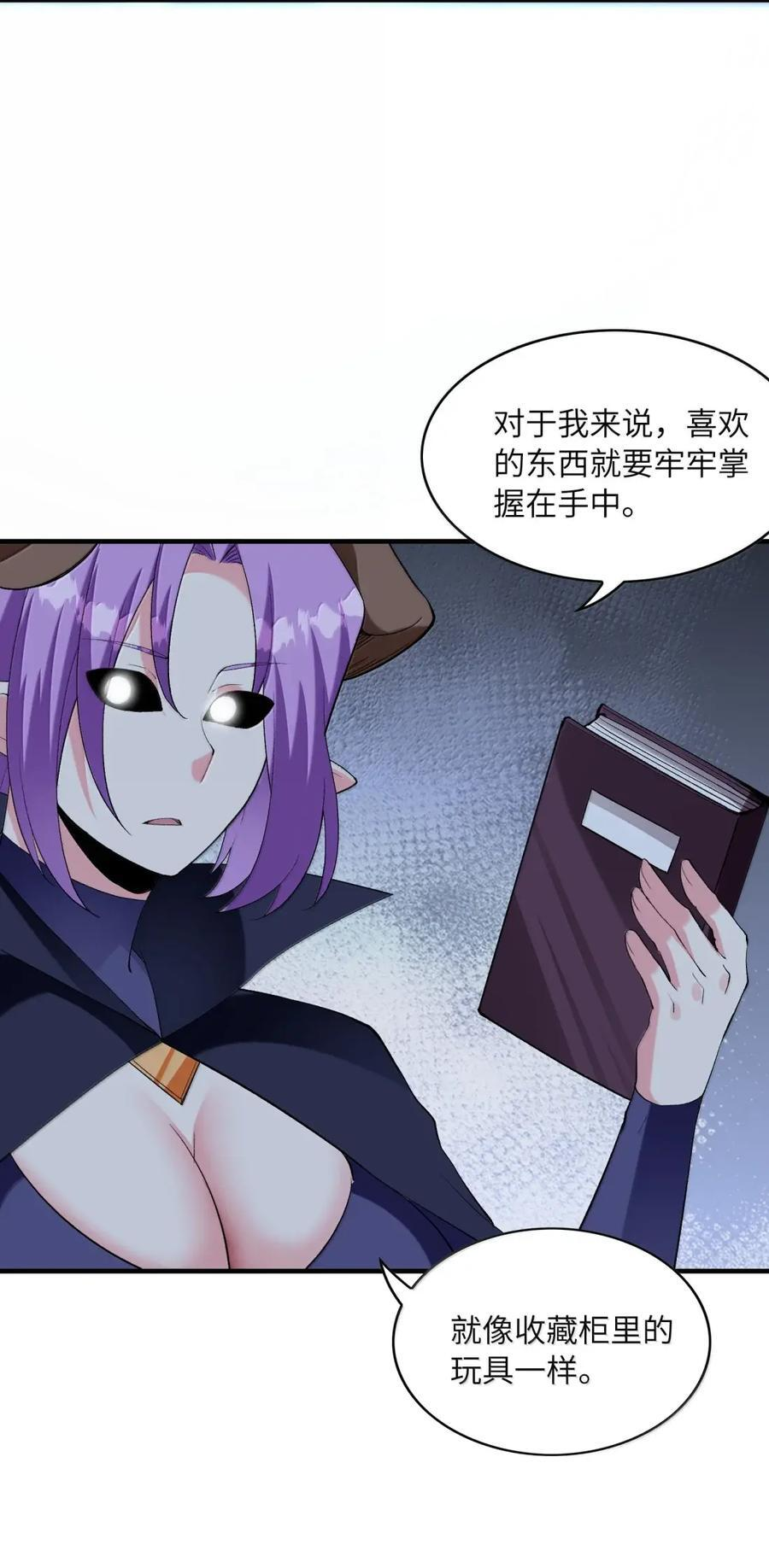 223 未来的真相 第47页