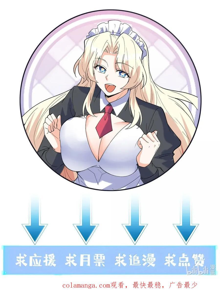223 未来的真相 第50页