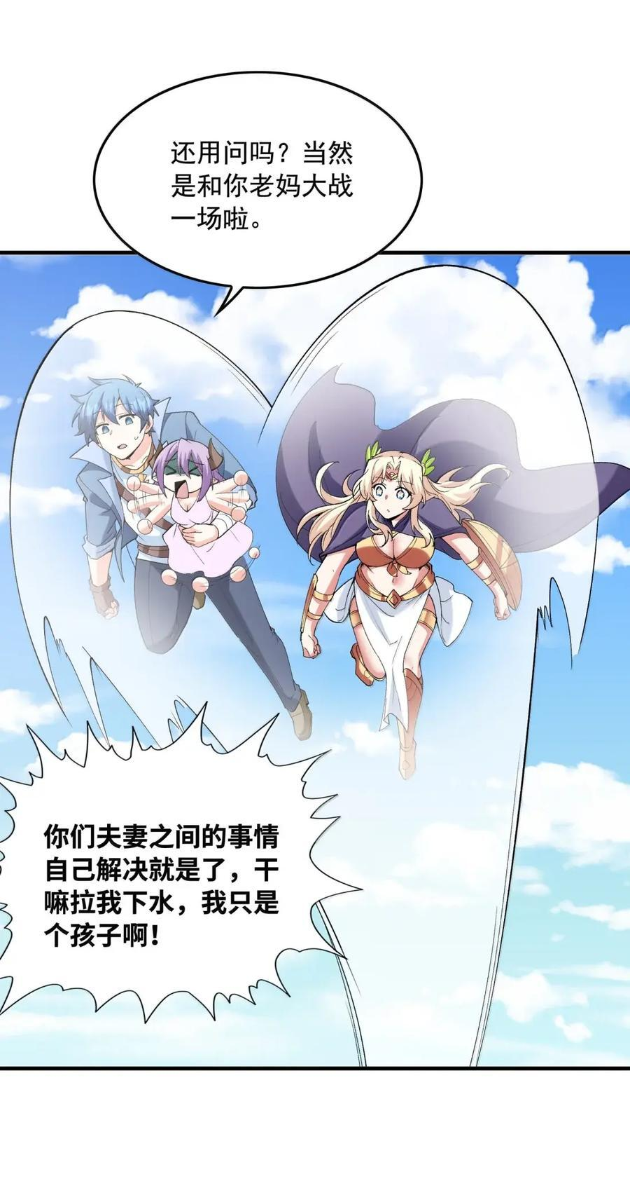 224 对决！ 第3页
