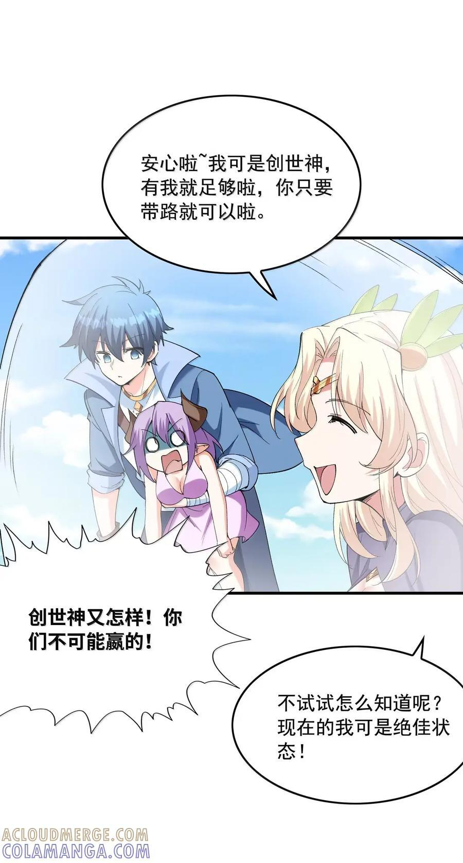 224 对决！ 第4页