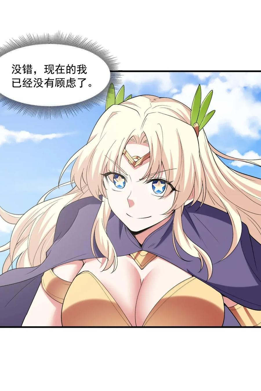 224 对决！ 第5页