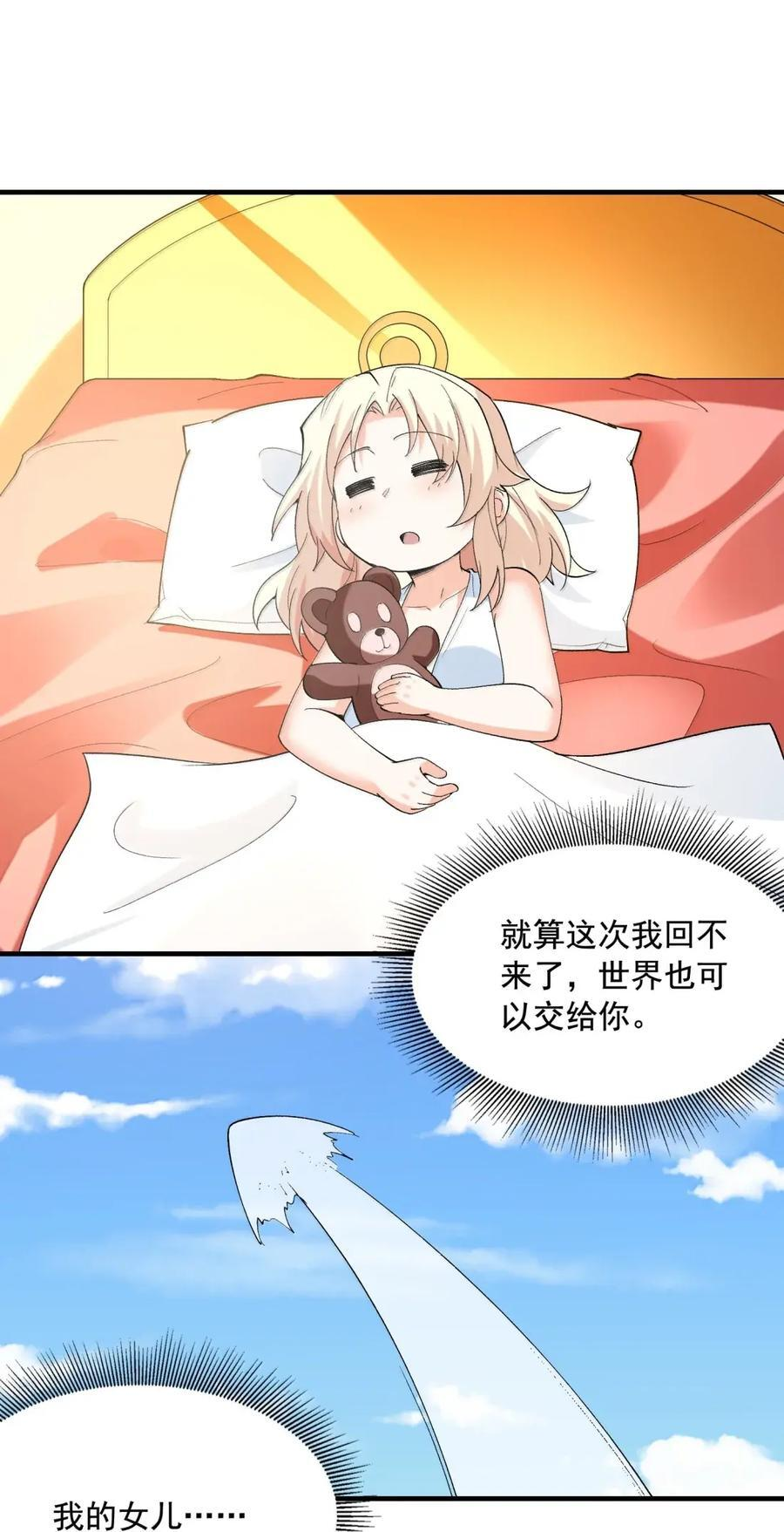 224 对决！ 第6页