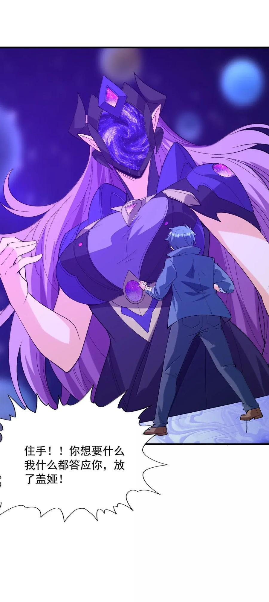 224 对决！ 第29页