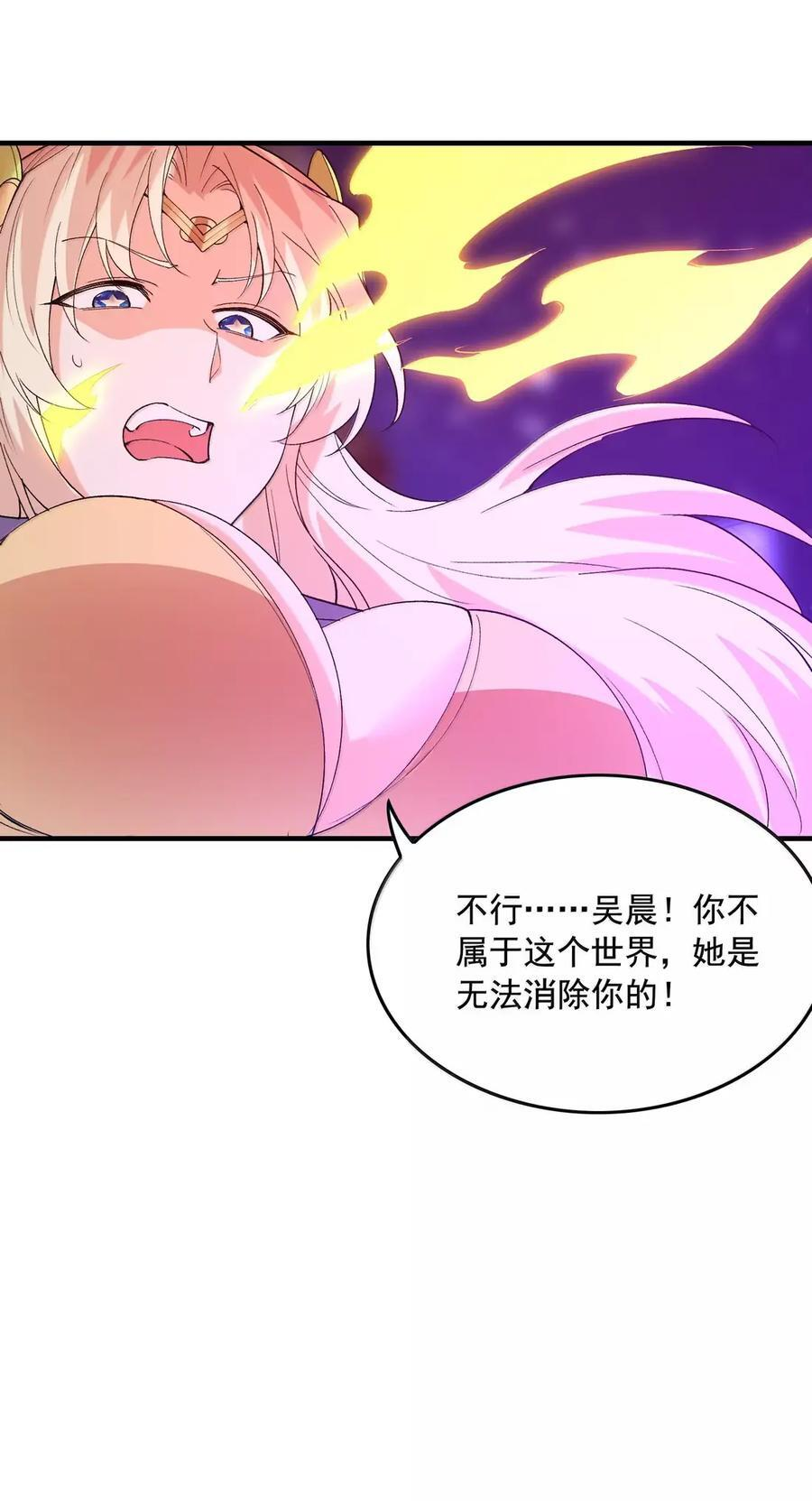 224 对决！ 第32页