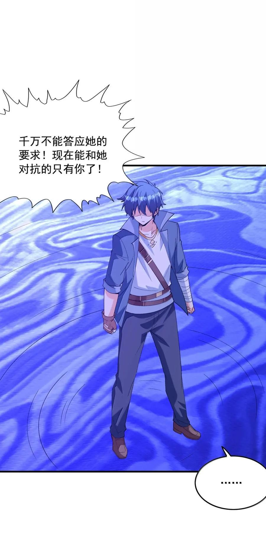 224 对决！ 第33页