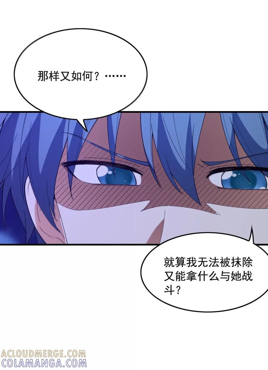 224 对决！ 第34页