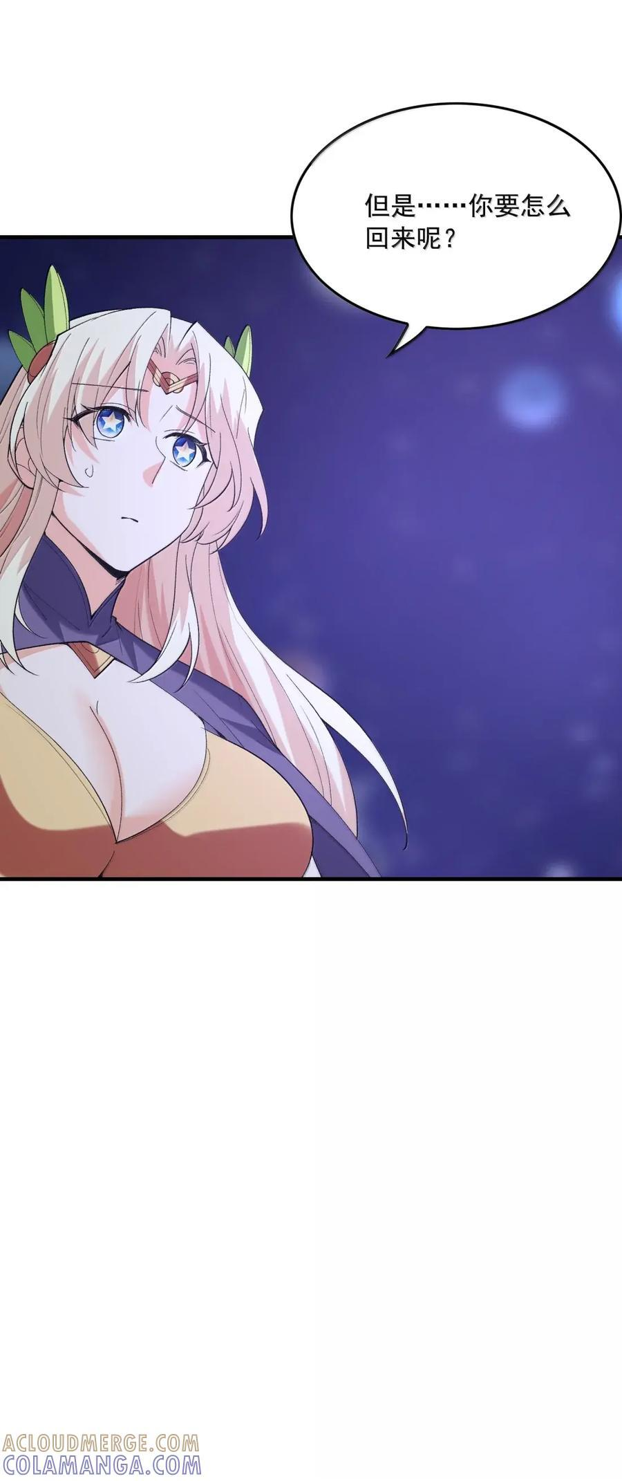 224 对决！ 第52页